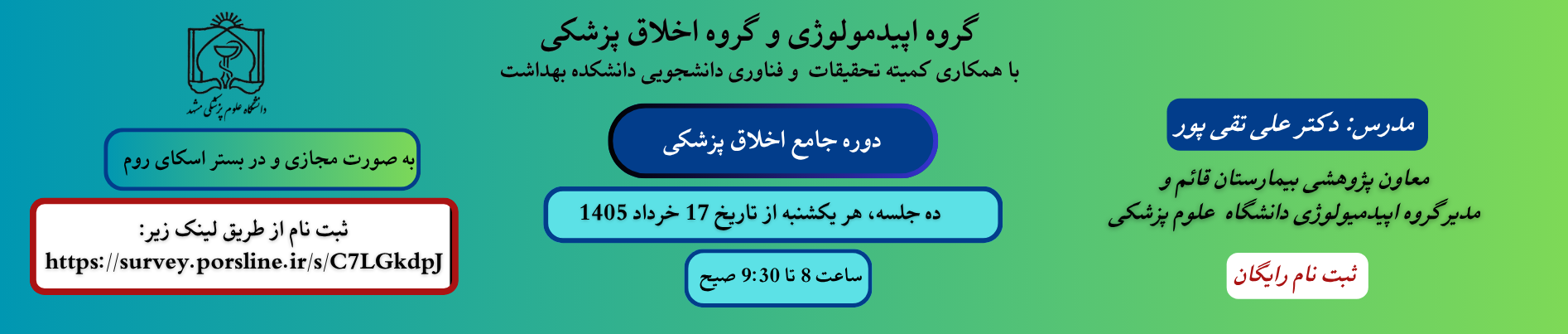 _Poster-Dr-taghi-pour-1