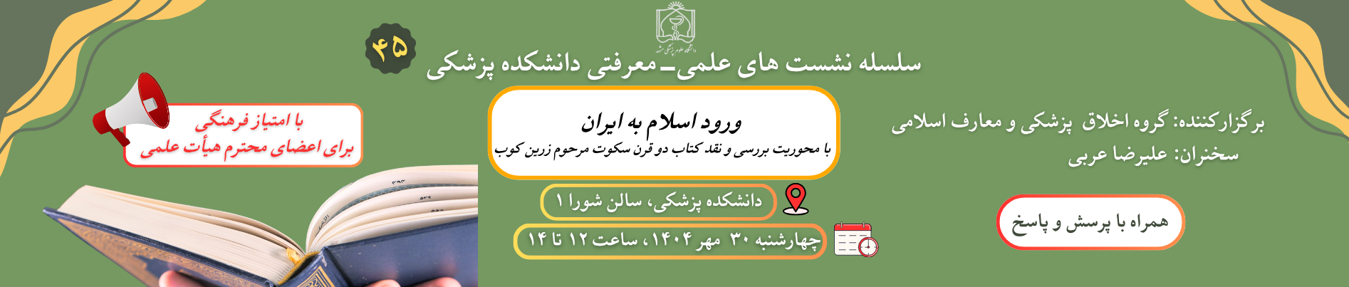 poster45site