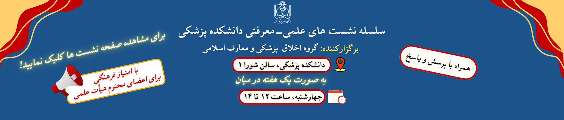 site-yek-hafte-dar-mian